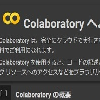 Colaboratory